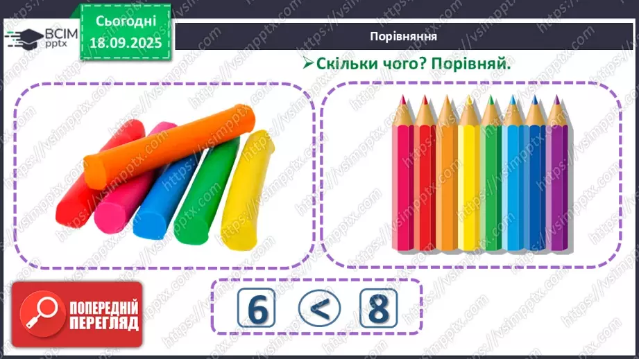 №020 - Число  «дев'ять». Цифра 927 №020 - Число  «дев'ять». Цифра 927