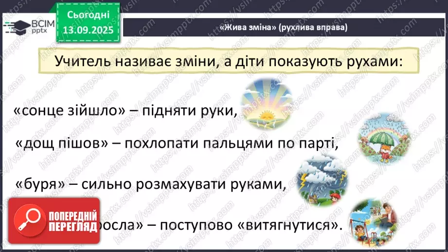 №0010 - Чи всі зміни корисні?21 №0010 - Чи всі зміни корисні?21