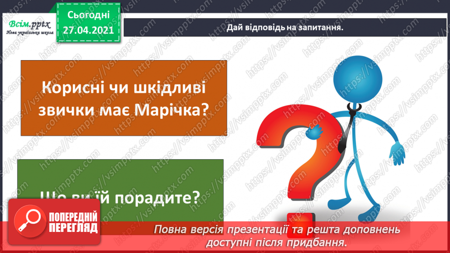№081 - Як звички впливають на твоє здоров’я?14