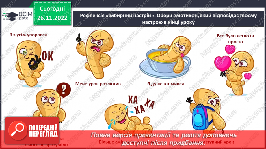 №060 - Речення з однорідними членами.19
