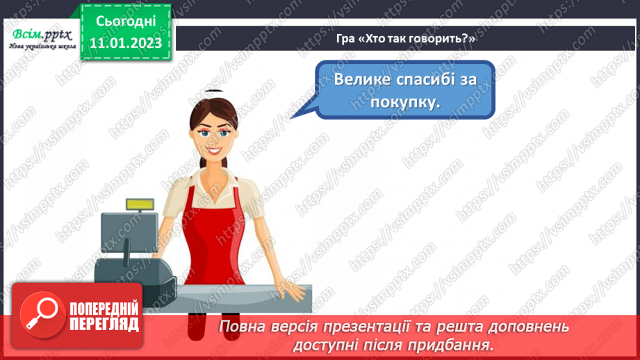№19 - Світ професій. Створення капелюхів професій13 №19 - Світ професій. Створення капелюхів професій13