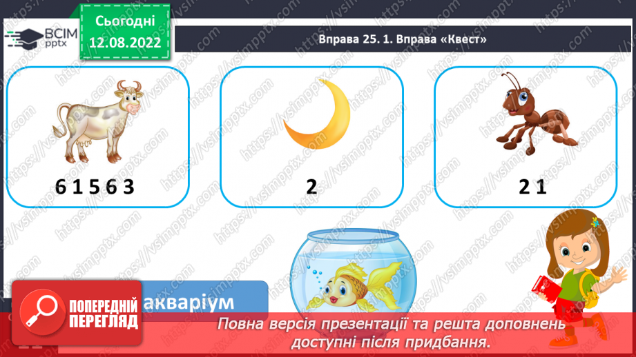 №007 - Урок розвитку зв’язного мовлення 1. Усний переказ з планом. Акваріум. Вимова і правопис слова акваріум.4