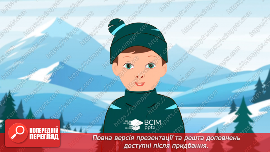 №33 - Утвердження в оповіданні «Лобо» ідеї гуманного ставлення людей до тварин.10