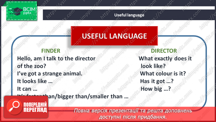 №093 - Look at that baby! Skills. Act out. Finding an unusual animal.14 №093 - Look at that baby! Skills. Act out. Finding an unusual animal.14
