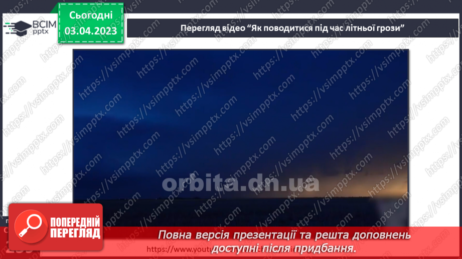 №60 - Вплив людини на природу. Поведінка людини в умовах природних загроз.14