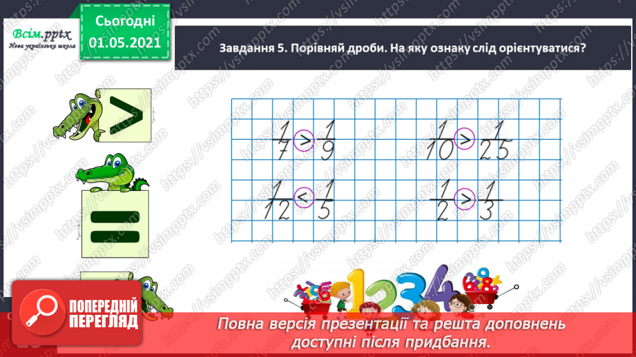 №056 - Розв'язуємо складені задачі20 №056 - Розв'язуємо складені задачі20