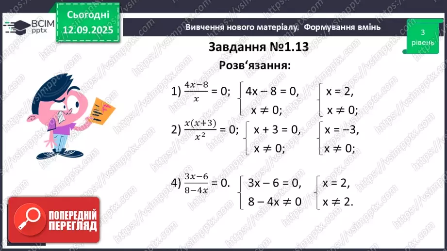 №010 - Розв’язування типових вправ і задач. _11 №010 - Розв’язування типових вправ і задач. _11