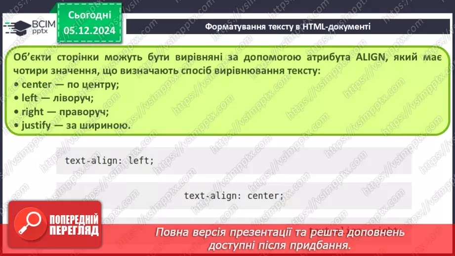 №30 - Поняття про мову розмітки гіпертекстових документів.18 №30 - Поняття про мову розмітки гіпертекстових документів.18