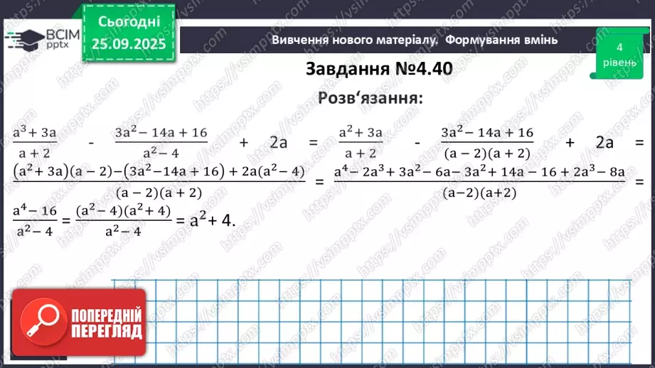 №016 - Розв’язування типових вправ і задач.22 №016 - Розв’язування типових вправ і задач.22