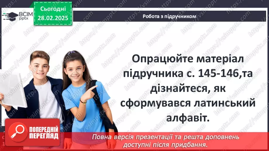 №49 - Природно-географічні умови Апеннінського півострова та його доримське населення18 №49 - Природно-географічні умови Апеннінського півострова та його доримське населення18
