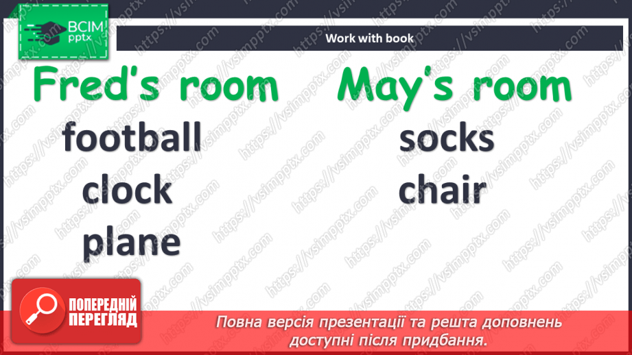 №030 - Моя кімната9