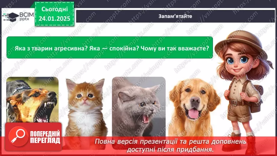 №0059 - Яка користь від знань19 №0059 - Яка користь від знань19