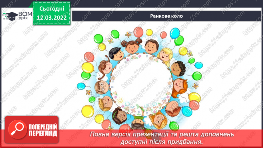 №074 - Пригода третя. На захист подруги.1 №074 - Пригода третя. На захист подруги.1