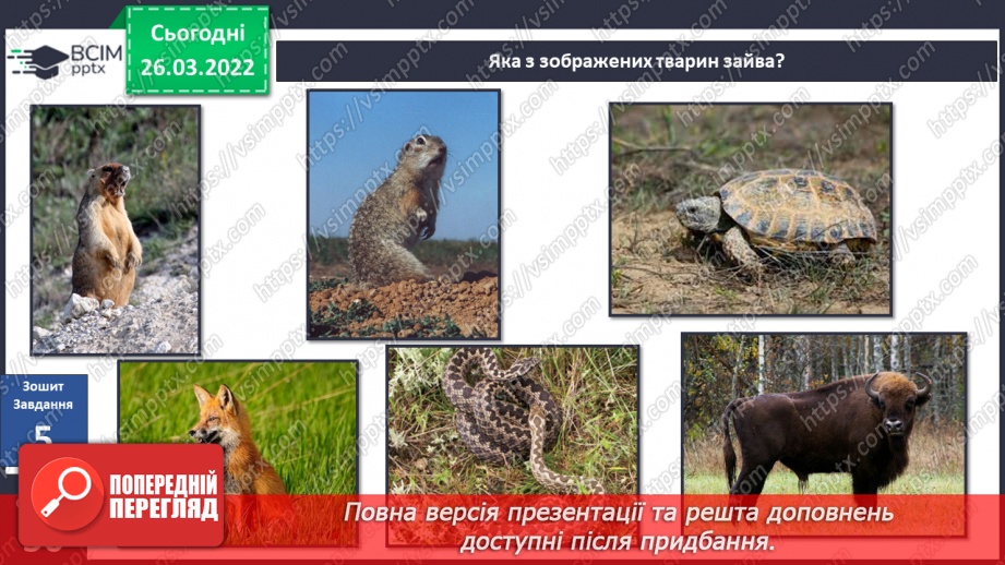 №080 - Лісостеп. Степ25 №080 - Лісостеп. Степ25