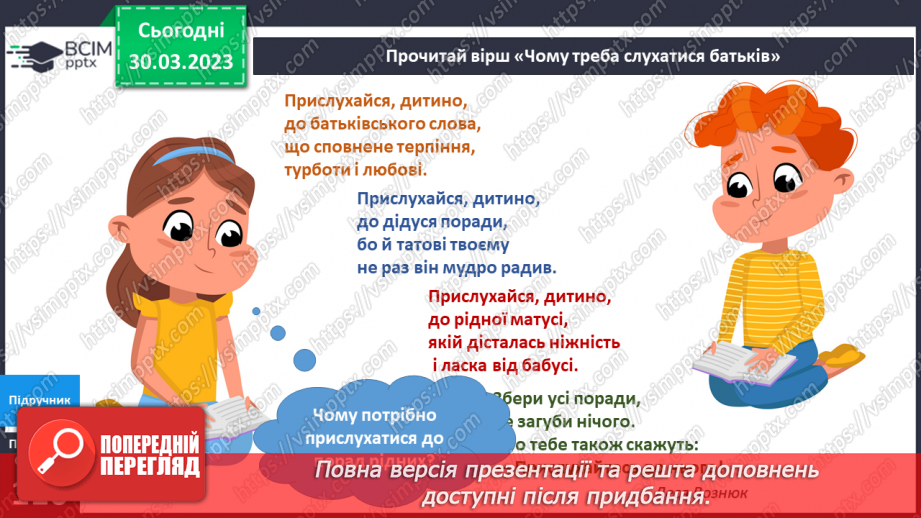 №088 - Моя родина.13