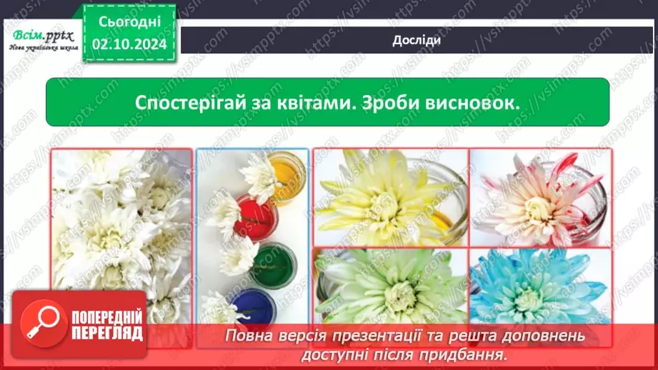 №0020 - Що таке експеримент32 №0020 - Що таке експеримент32