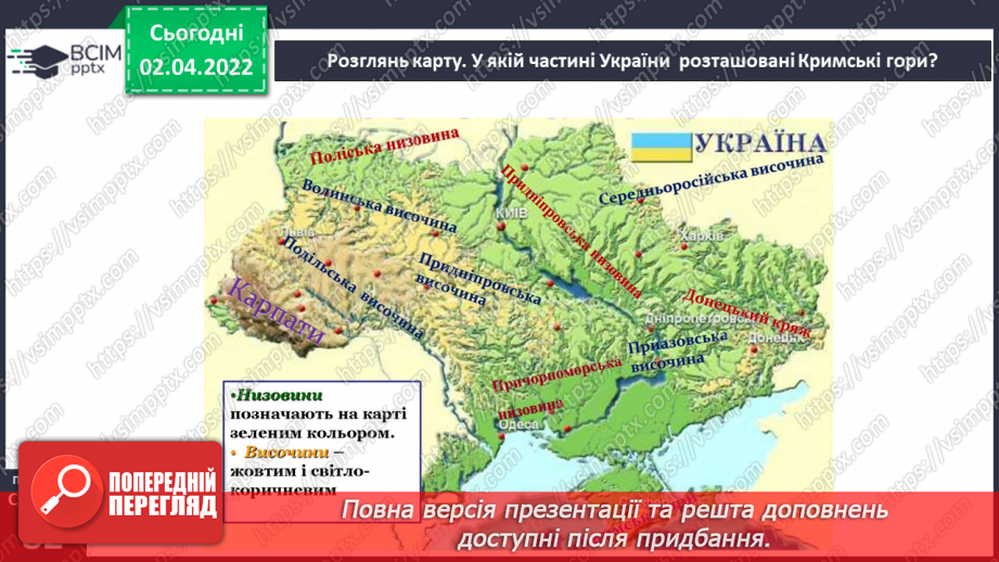 №083 - Кримські гори.5