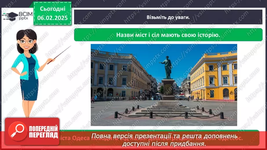№065 - Природа нашого краю. Відомі люди нашого краю.26 №065 - Природа нашого краю. Відомі люди нашого краю.26