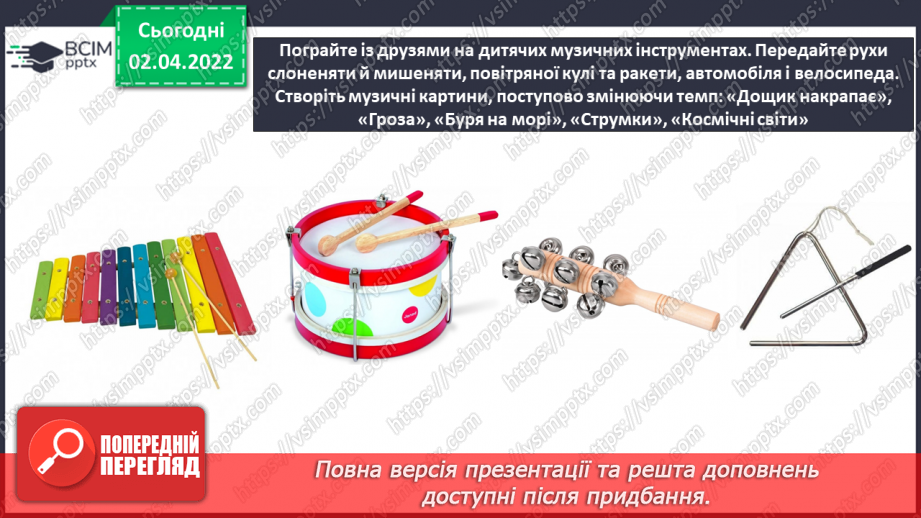 №028 - Опера. СМ: М. Римський-Корсаков. Політ джмеля з опери «Казка про царя Салтана»15