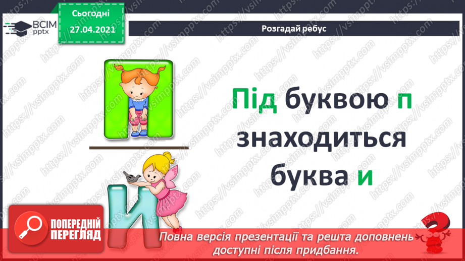 №07 - Доповнення зображень підписами чи коментарями у вигляді кількох слів.8