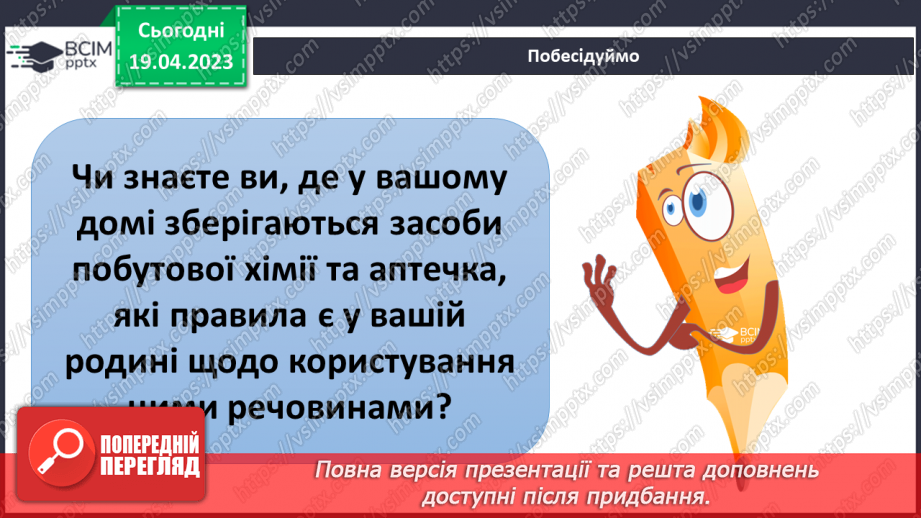 №098 - Обережно шахраї16