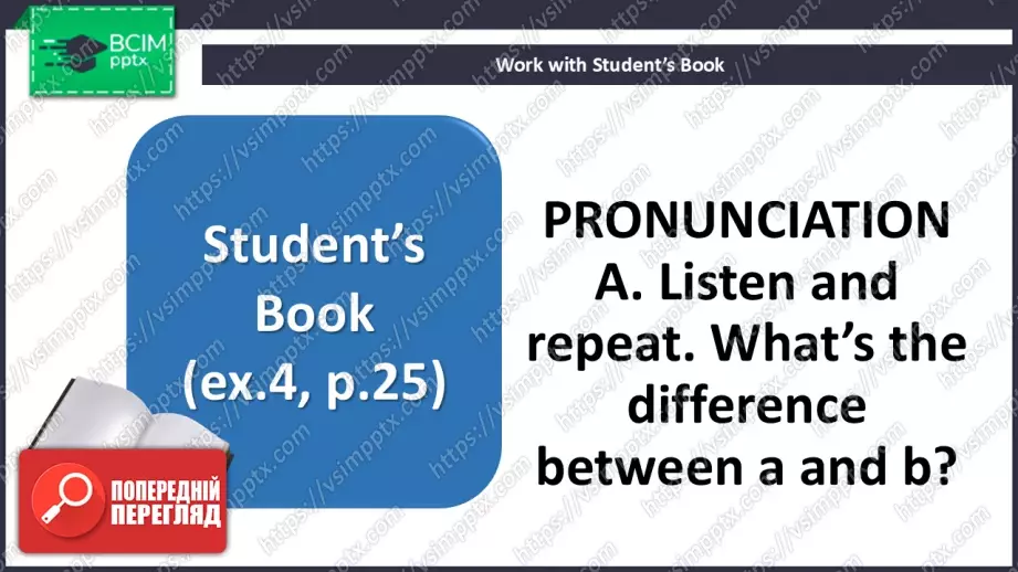 №019 - П/О. ГР4 Бути підлітком8 №019 - П/О. ГР4 Бути підлітком8