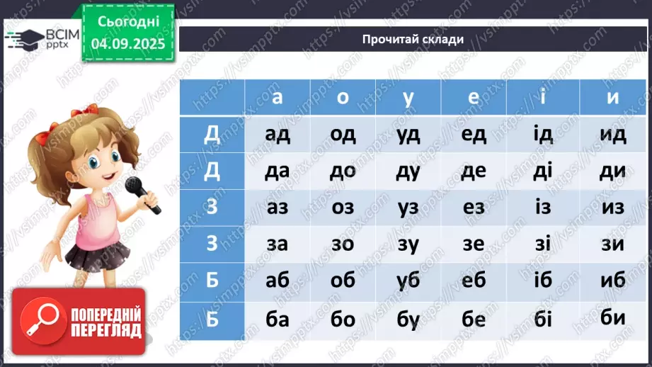 №011 - Лідія Андрієць. «Про парасольку».7 №011 - Лідія Андрієць. «Про парасольку».7