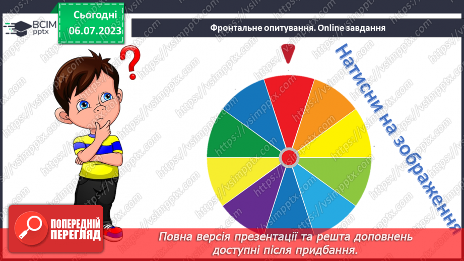 №035 - Узагальнення до курсу «Вступ до історії України та громадянської освіти»16 №035 - Узагальнення до курсу «Вступ до історії України та громадянської освіти»16