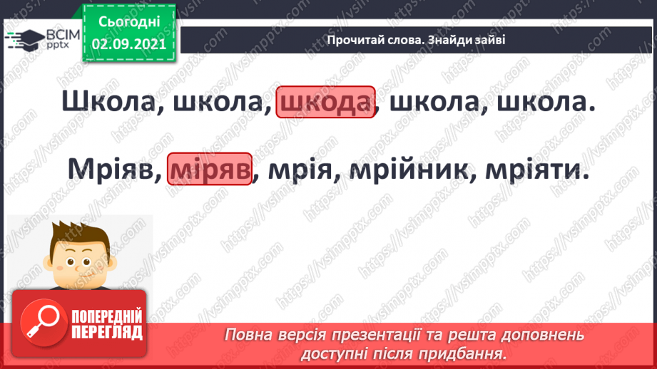 №012 - А. Костецький. Головна професія. Розповідь про улюблену професію. Навчальне аудіювання6