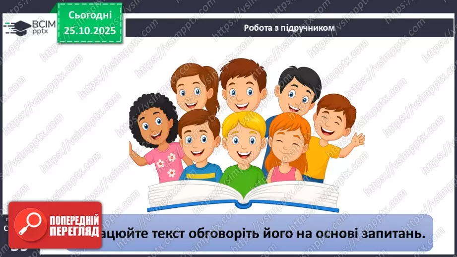 №10 - Подолання дискримінації і нетерпимості – шлях до гармонії в суспільстві.3 №10 - Подолання дискримінації і нетерпимості – шлях до гармонії в суспільстві.3