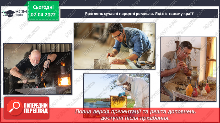 №084 - Твій рідний край на карті України22 №084 - Твій рідний край на карті України22