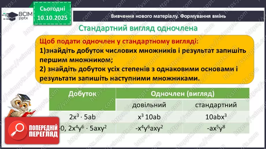 №024 - Розв’язування типових вправ і задач.6 №024 - Розв’язування типових вправ і задач.6