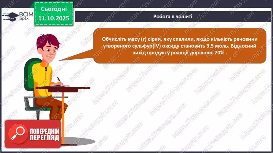 №16 - Розв’язування задач.19 №16 - Розв’язування задач.19