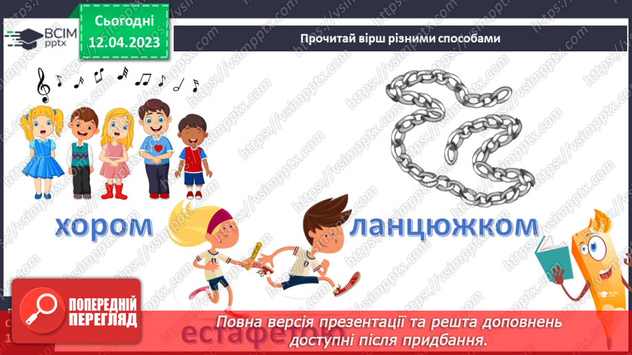 №0117 - Опрацювання тексту «Казка про ґудзик» Марії Солтис-Смирнової.22