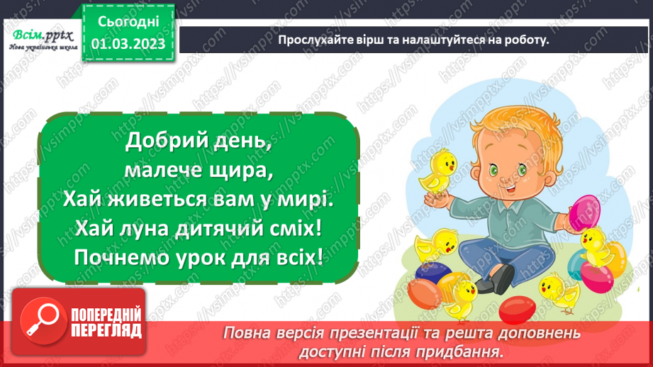 №26 - А вже недалечко червоне яєчко. Створення Великоднього дерева з картону або солоного тіста.1