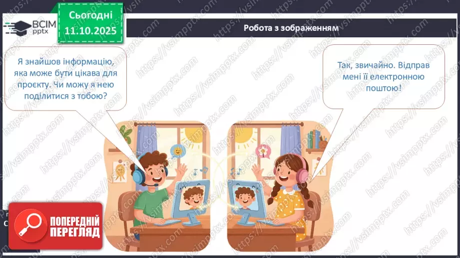 №0022 - Як відчути себе дослідником/ дослідницею.19 №0022 - Як відчути себе дослідником/ дослідницею.19