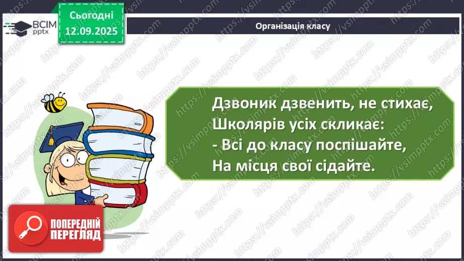 №011 - П/О. ГР1, ГР2. Типові граматичні помилки при відмінюванні числівників та в узгодженні числівників з іменниками (практично)1 №011 - П/О. ГР1, ГР2. Типові граматичні помилки при відмінюванні числівників та в узгодженні числівників з іменниками (практично)1