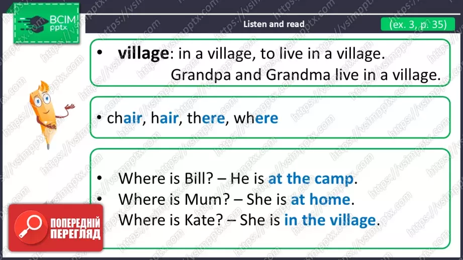 №020 - Де це?  Розвиток навичок говоріння та читання. Where is it?13 №020 - Де це?  Розвиток навичок говоріння та читання. Where is it?13