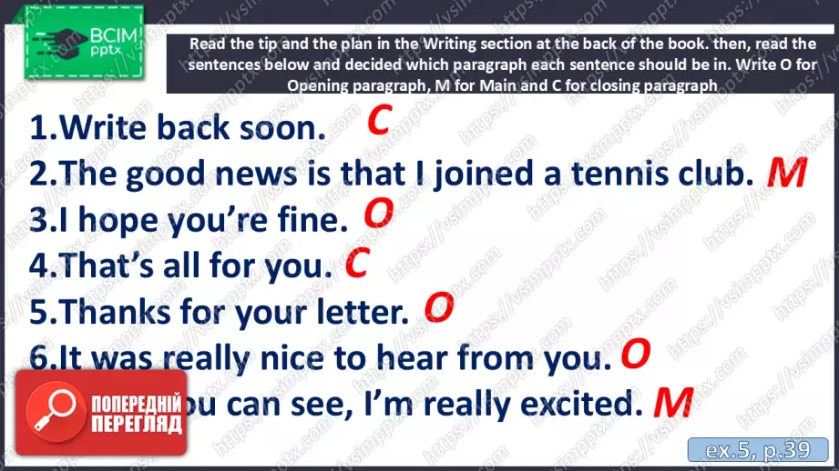 №033 - П/О. ГР4 Спортивні змагання11 №033 - П/О. ГР4 Спортивні змагання11