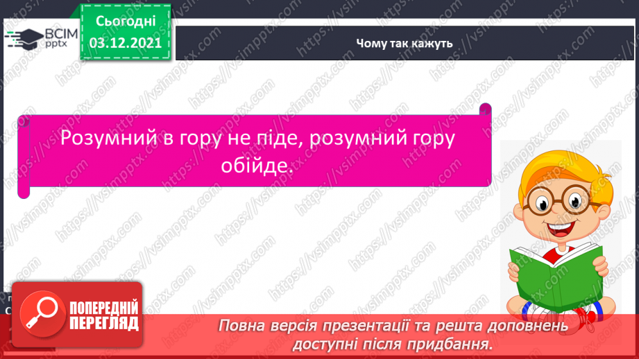 №043 - Подорож Кримськими горами12 №043 - Подорож Кримськими горами12