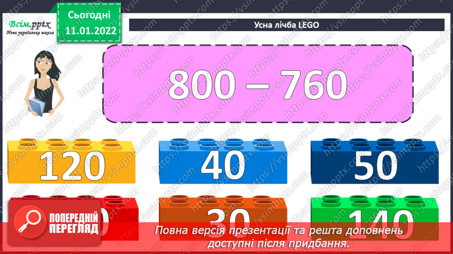 №089-90 - Додавання виду 350 + 170.9 №089-90 - Додавання виду 350 + 170.9