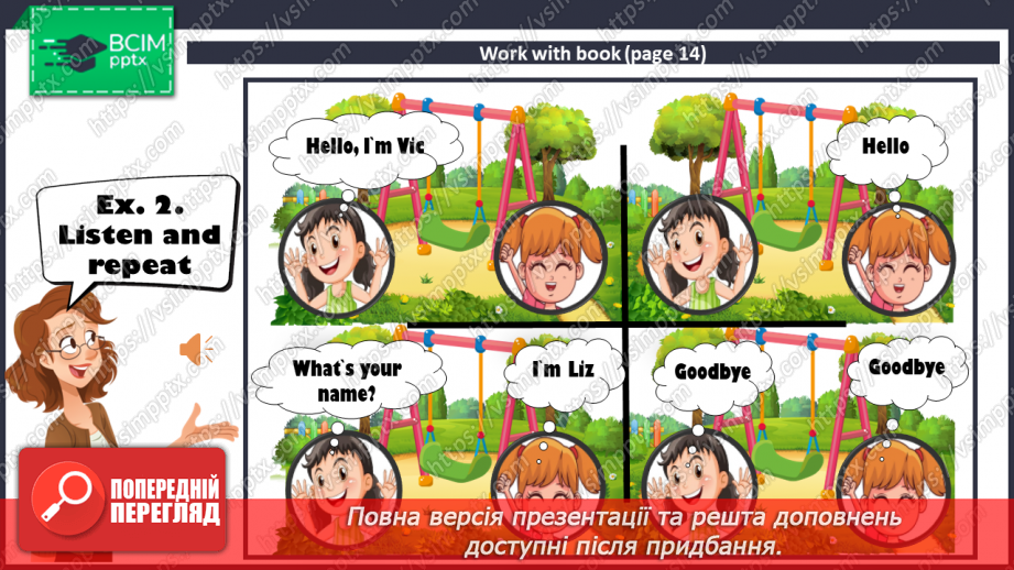 №006 - Hello, friends! Learn the names of classmates.7