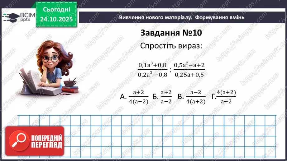 №028 - Розв’язування типових вправ і задач.  Самостійна робота18 №028 - Розв’язування типових вправ і задач.  Самостійна робота18
