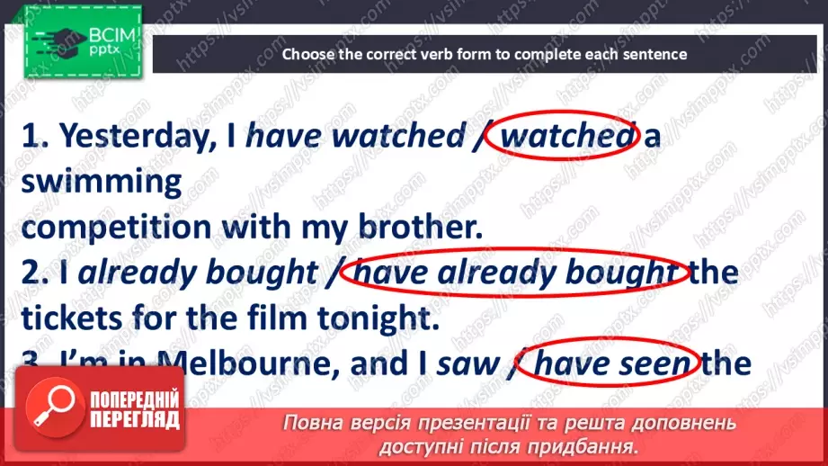 №084 - Present Perfect and Past Simple13 №084 - Present Perfect and Past Simple13