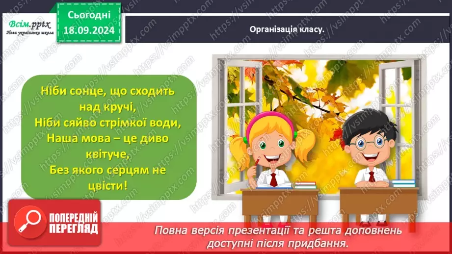 №018 - Де причина, а де наслідок?1