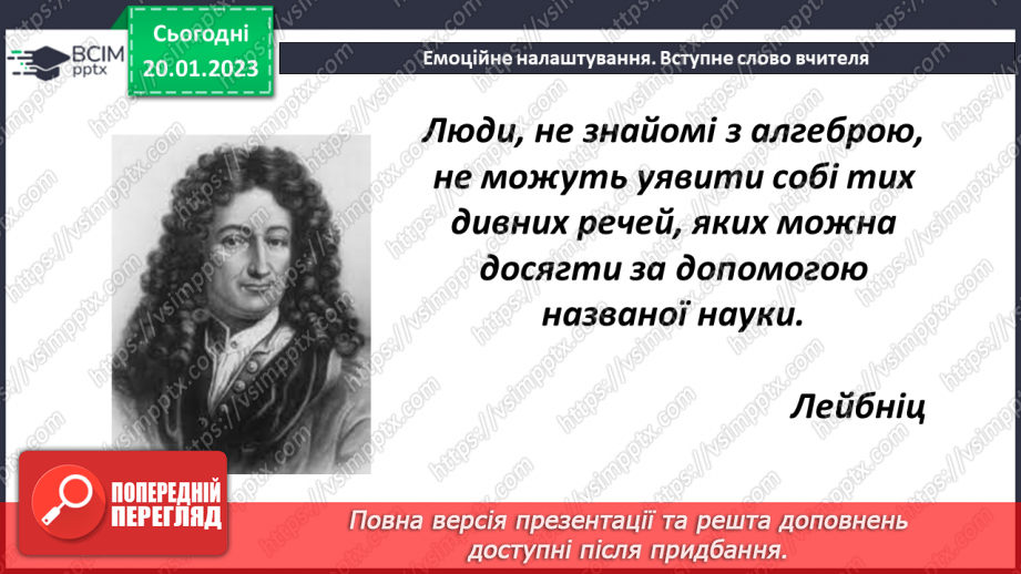 №099 - Розв’язування задач, рівнянь і вправ із дробами. Самостійна робота1 №099 - Розв’язування задач, рівнянь і вправ із дробами. Самостійна робота1