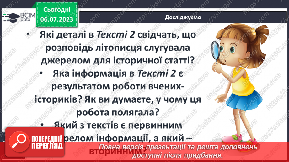 №019 - Становлення історичної науки21 №019 - Становлення історичної науки21
