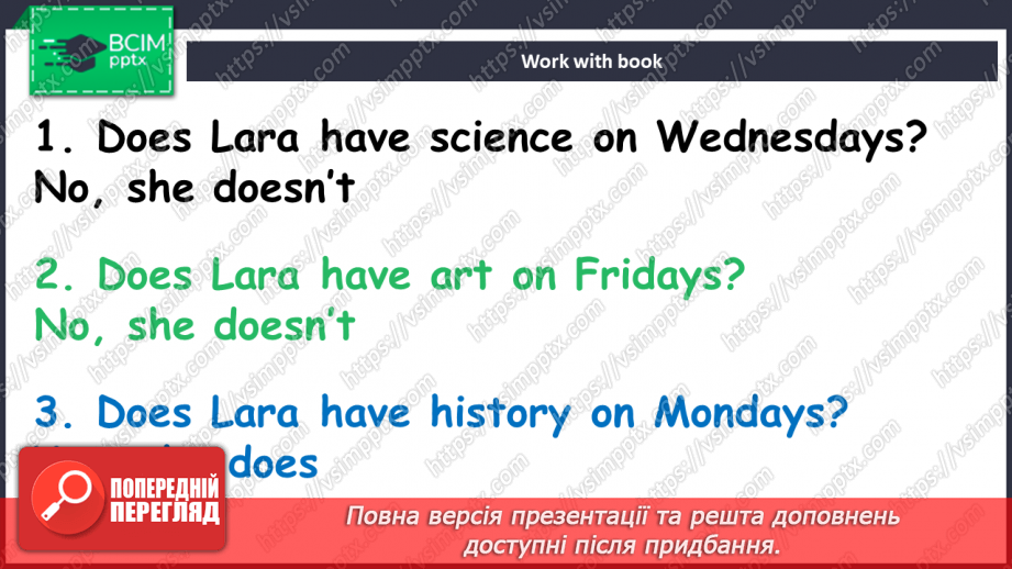 №047 - Улюблений шкільний предмет6