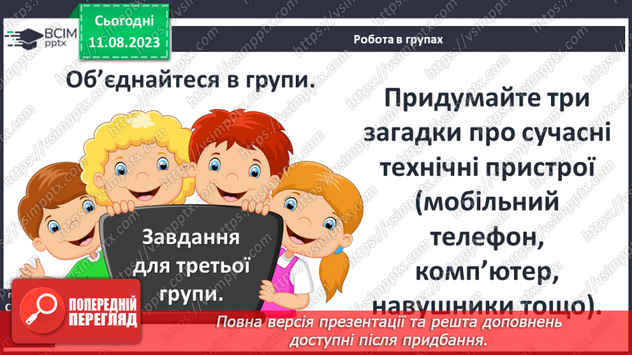 №14 - Діагностувальна робота №210 №14 - Діагностувальна робота №210