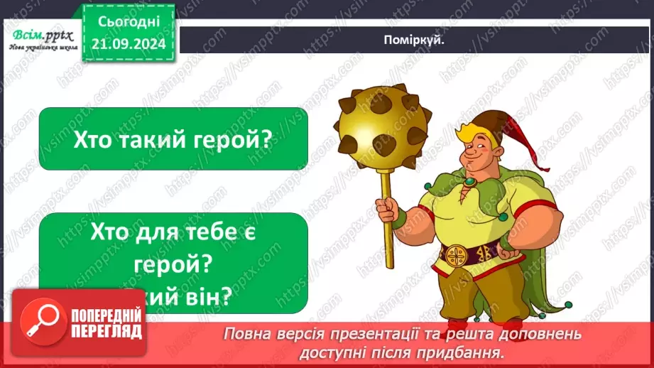 №0015 - Який в осені святковий календар2 №0015 - Який в осені святковий календар2